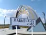 MAX-канал Лабытнанги Info