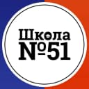Канал МБОУ СШ №51 г. Красноярск в MAX