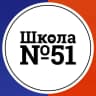 MAX-канал МБОУ СШ №51 г. Красноярск