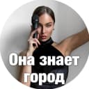 Канал Она знает город | Владивосток | городское медиа в MAX