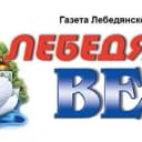Канал Лебедянские вести / новости Лебедянского района в MAX