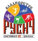 Канал Спортивная школа "Русич" г. Владивостока в MAX
