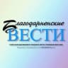 MAX-канал Благодарненские вести