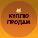 Канал Куплю продам Уфа барахолка в MAX