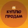 MAX-канал Куплю продам Уфа барахолка