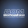 MAX-канал Дом молодёжи