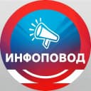 Канал Инфоповод Max в MAX