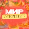 MAX-канал Мир открыток | С Рождеством Христовым