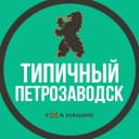 Канал Петрозаводск в MAX