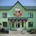 Канал МКОУ "Иванинская СОШ" в MAX