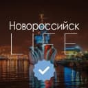 Канал Новороссийск LIFE⚡ в MAX
