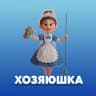 MAX-канал Хозяюшка | лайфхаки для дома