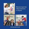 MAX-канал Министерство образования и науки Пермского края
