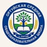 MAX-канал МАОУ "ОРТУЙСКАЯ СОШ"