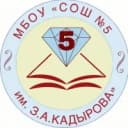 Канал МБОУ «СОШ №5 им.З.А.Кадырова» г.Грозного в MAX
