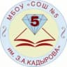 MAX-канал МБОУ «СОШ №5 им.З.А.Кадырова» г.Грозного