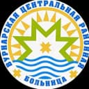 Канал Вурнарская центральная районная больница в MAX