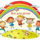 Канал Все для детей в MAX