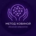 Канал Нeйросeти | Метод Ковиной | Kovina AI в MAX