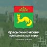 MAX-канал Красночикойский муниципальный округ