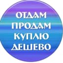 Канал Куса доска объявлений в MAX