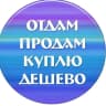 MAX-канал Куса доска объявлений