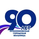 Канал Осинниковская городская больница в MAX