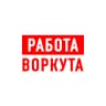 MAX-канал Работа в Воркуте