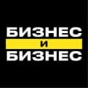 Группа Бизнес и Бизнес в MAX