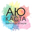 Канал АюКаста парикмахеров | Денис Аюкасов в MAX