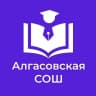 MAX-канал МБОУ Алгасовская СОШ