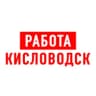 MAX-канал Работа в Кисловодске
