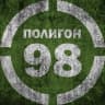 MAX-канал Полигон 98