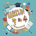 Канал Школа № 4, г. Заречный в MAX