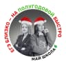 MAX-канал Алена Май | Биология ЕГЭ | МайШкола