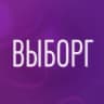 MAX-канал Выборг. Новости Выборга.