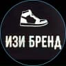 MAX-канал ИЗИ бренд