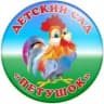 MAX-канал Детский сад №26 "Петушок" г. Туапсе