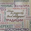 Канал МОУ «Лицей №1 им. К. С. Отарова» в MAX