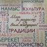 MAX-канал МОУ «Лицей №1 им. К. С. Отарова»