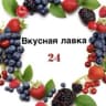 MAX-канал Вкусная лавка 24