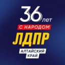 Канал ЛДПР Алтайский край в MAX