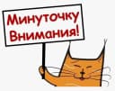 Канал 19 Ручеек в MAX
