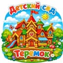 Канал МКДОУ детский сад "Теремок" с. Дракино в MAX
