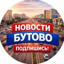 Канал Бутово в MAX