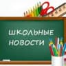 MAX-канал МБОУ Куриловская ООШ