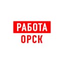 Канал Работа в Орске в MAX