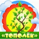 Канал Детский сад № 173 "Тополёк" в MAX