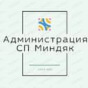 Канал Миндякский сельсовет в MAX