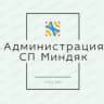 MAX-канал Миндякский сельсовет
